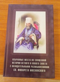 Духовный труд в Рождественский пост: полезное чтение