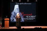 День православной книги в Хабаровске: масштабный форум посвятили наследию святителя Иннокентия Московского