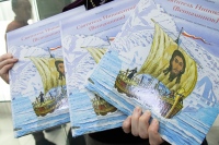Книга «Святитель Иннокентий» вошла в длинный список Общероссийской литературной премии имени В.К. Арсеньева «Дальний Восток»