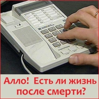 На Радоницу в Хабаровской епархии заработает "горячая телефонная линия"