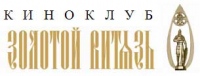 При хабаровском кинотеатре открылся киноклуб «Золотой Витязь»