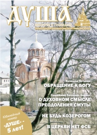 "Душа": О гадалках и козерогах, об обострённом активизме и главном ресурсе ребенка