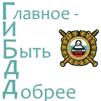 Священнослужитель провел занятие с инспекторами дорожного движения