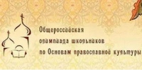 В Хабаровске наградили победителей олимпиады по ОПК