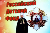 Глава Приамурской митрополии принял участие в благотворительном вечере, посвященном 30-летию Российского детского фонда и Десятилетию детства в Российской Федерации