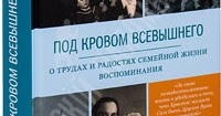 Хабаровские прихожане встретятся «Под кровом Всевышнего»